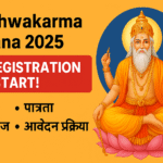 PM Vishwakarma Yojana 2025 featured image showing new registration start banner with benefits, eligibility, documents and a traditional Vishwakarma illustration.