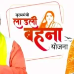 लाडली बहना योजना की 30वीं किस्त के तहत मुख्यमंत्री मोहन यादव द्वारा ₹1500 की राशि जारी करते हुए।